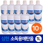 삼현제약 소독용 에탄올 83% 1L 10개 : 예성마켓