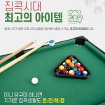 당구배우기 초보 레슨 미니 4구 3쿠션 당구장 당구대 다이 어린이 게임 : 유투데이