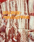 [국내산] 100%한돈암돼지 갈비포 뼈삼겹살 1kg : 오다소