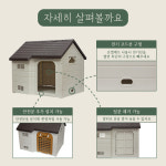 포더문 스윗홈 / 플라스틱강아지집 실내고양이집 안전문증정 켄넬겸용 조립식 전용방석 : 포더문