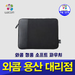 와콤 정품 파우치 PTH-440/PTH-450 SMALL : 와콤용산대리점