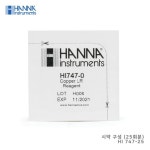 한나 HI747 구리 측정기 Copper Checker Low Range HI 747 HANNA  : 세진과학