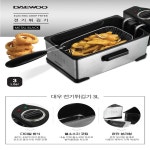 가정용튀김기 1.2L 3L 업소용 가정용 윤식당 미니 전기 튀김기 퐁듀 오징어튀김 대우 : PLUSMORe