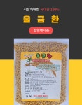 울금환 국내산100% 500g+휴대용케이스 : 옹달샘농장2019