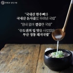 [국밥 맛집] 국내산 생고기 장원표 돼지국밥 밀키트 (8팩) : 장원표밀면국밥