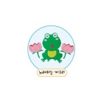 교육용품- 공간꾸미기 노래하는개구리 : 오피스넥스