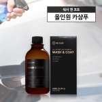 더클래스 워시앤코트 세차 광택 코팅 올인원 카샴푸 광택제 500ml : 써밋몰