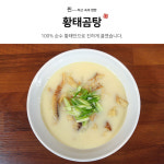 길호네 황태 곰탕 470g 4팩 : 길호네 황태곰탕