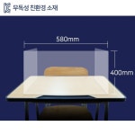 쉴가드 위생가림판 일체형 고급형 비말차단 OF612-3  230x580x400mm 0.9T : 힐링유통투어