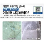 바닥크랙보수 베란다 욕실 방수공사 실내방수페인트 건물 외벽방수 옥상방수액 : 엘리s마켓