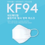 네오메디컬 클린키퍼 방역용 마스크 KF94 100매 초대형 특대형 얼큰이 세부리형 마스크 : 한스네