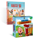 [스토리 보드게임] 그림책 돼지 집+큐비보드게임 도전 집 짓기 : 큐비보드게임