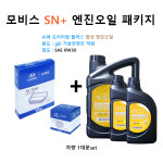 순정엔진오일패키지 그랜저20(IG) 3.0 LPG F6200 / 3CAA0 /2S400 판매6L : H오토몰