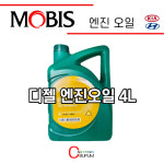 GV80 디젤 오일필터+에어필터 263203V000 28113T6710 현대모비스 : 카부품