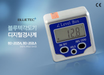[블루텍] 각도기 디지털경사계 BD-202LA 포함 2종포함 측정범위180˚ : 태일종합상사