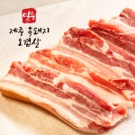 청정 제주 프리미엄 흑돼지 오겹살 목살 항정살 가브리살 갈매기살 현지직송 : 일등정육백화점