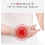 아내출산선물 임산부 산모 관절 근육 여성 세탁 보호 손목아대 : 한번만 사줘