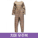 치매복 환자복 치매노인복 요양복 치매병원복 치매우주복 일반or잠금지퍼 턱받이선물(미소니) : 착한영남유니폼