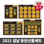 동원 참치 T12호 선물세트 /명절 감사 쇼핑백포함 1개 : 해피 키친