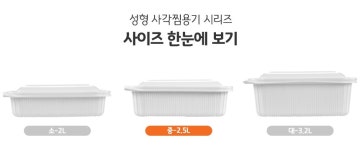일회용 배달 포장 사각 용기 찜닭 갈비찜 아구찜 탕류 삼계탕 떡볶이 그릇 접시 도매 소량 : 봉봉타운