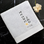 돌 결혼 고희 답례품 세면수건(웨이브,180g) : 보배와옥합