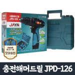 리튬이온 충전해머드릴 JPD-126 충전드릴 : 모아실업