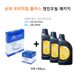 슈퍼프리미엄플러스패키지 레이18 1.0 가솔린/LPG 1Y100 / 02503 / 2S100 판매3L : H오토몰