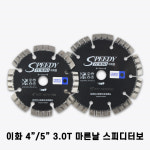 이화 스피디터보 4인치 3.0T 석재용 마른날 석판재 콘크리트용 다이아몬드날 : 공구다방
