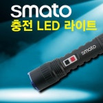 [공구메이트]랜턴 라이트 후레쉬 작업등 캠핑 카센타 SLR-350U USB 충전 LED : 공구메이트