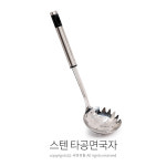 팜팜 스텐 타공면국자  스텐국자 건지기국자 칼국수국자 라면국자 업소용국자/G405 : 서연유통