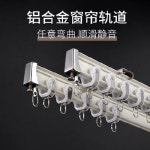 라운드커튼레일 병원커튼레일 이중커튼레일 금대알루미늄합금커튼 레일 U자형정음굽슬라이드 : N31 라임글로벌