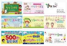 디자인 편집 및 수정 [현수막] & [인쇄물] : 키즈나래디자인