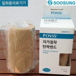 수성포비스 자가점착탄력밴드 압박붕대스포츠밴드 1, 2,3,4인치 개별포장 약국판매 1박스 : 팜스토리 farmstory