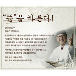 김오곤원장의 바르미뜸 관절 근육 통증 온열 찜질 마사지 크림 휴대용 30매 : 키 테넌트