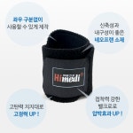 약국 손목보호대 임산부 엄지걸이 손목지지대 : 보리수 BORISU