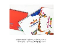 비아트 드로잉북 : 앞뜨락아트교육