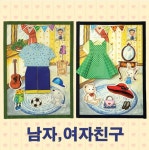 [아트롤링]이야기가있는 동화 종이접기 액자 친구 : 아인몰