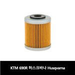 내장형 오일필터 HYF651 (HF651) KTM 690R 허스크바나 Husqvarna : 모토이즈