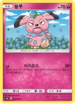 블루 / 썬&문 강화 확장팩 「버스트임팩트」 / 포켓몬스터 카드 게임 [sm8 064/095 C] : 마블보드게임