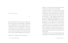 내셔널트러스트문화유산기금전남지부재 | 그가 있었기에 - 최순우를 그리면서 책 도서 진인진 : 내셔널트러스트 문화유산기금