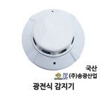 광전식감지기 연기감지 배선방식 송광산업 : 부림소방