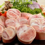 청풍다감 한우사골 2kg + 한우꼬리 2kg : 초록별마트