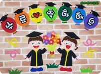 펠트 졸업환경판 재단재료(샘플사이즈90x120)/졸업환경구성/어린이집졸업 : 엄마만세 공방