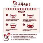 [속닥속닭] 춘천 닭갈비 밀키트3~4인용/숯불용/캠핑용 : 맛의 비밀 속닥속닭 춘천