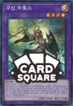 구신누토스(RC02-KR022)Secret Rare : 카드스퀘어
