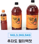 제주 추자도 추자 멸치액젓 5Kg X 4개 총20kg 선미식품 (100%원액)택배 주문 배송 인천종합어시장 연안부두 : 덕적상회 젓갈닷컴