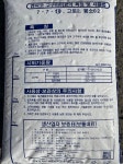 풍농 고구마 전용비료 20kg 고구마비료 밑거름 고추 과수류 유황 황산칼륨 엔피코 복합 : 자재스토어