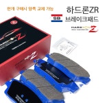하드론ZR 제네시스BH 에쿠스11년3월 이후 4P 상신 브레이크패드 RP1547 RP1247 만도4P : 토탈자동차몰