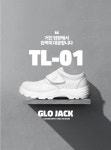 레오파드 글로잭 안전화 TL-01 4인치 벨크로 크린룸화 제전화 실내 공장 작업화 : 매그넘 컴퍼니