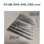 코이어네트 72줄 코어네트 경사면시공 코아네트 2X1줄 : 아람산업자재